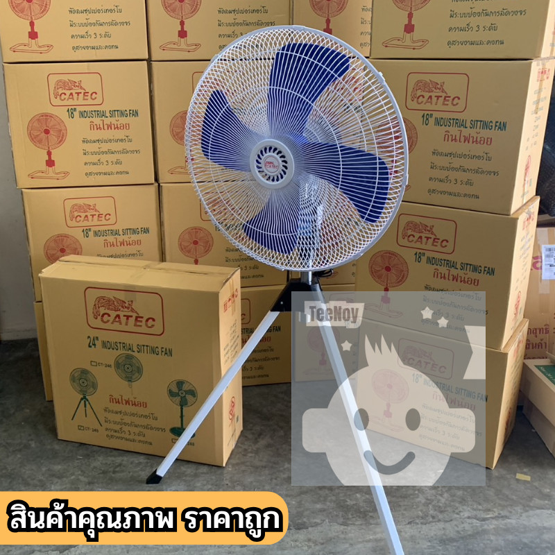 พัดลม24นิ้ว ตั้งพื้น3ขา เงียบเป็นพิเศษ🤗 4ใบ สีขาวใบฟ้า พัดลมใหญ่ 📸 tn99