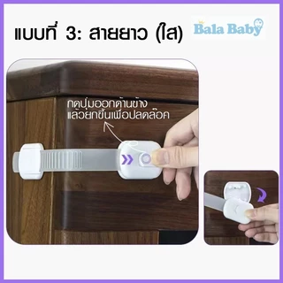 (S011) ที่ล็อคลิ้นชักที่กันตู้หนีบและอุดปลั๊กกันแหย่มีหูจับ อุปกรณ์เพื่อความปลอดภัยสำหรับเด็ก