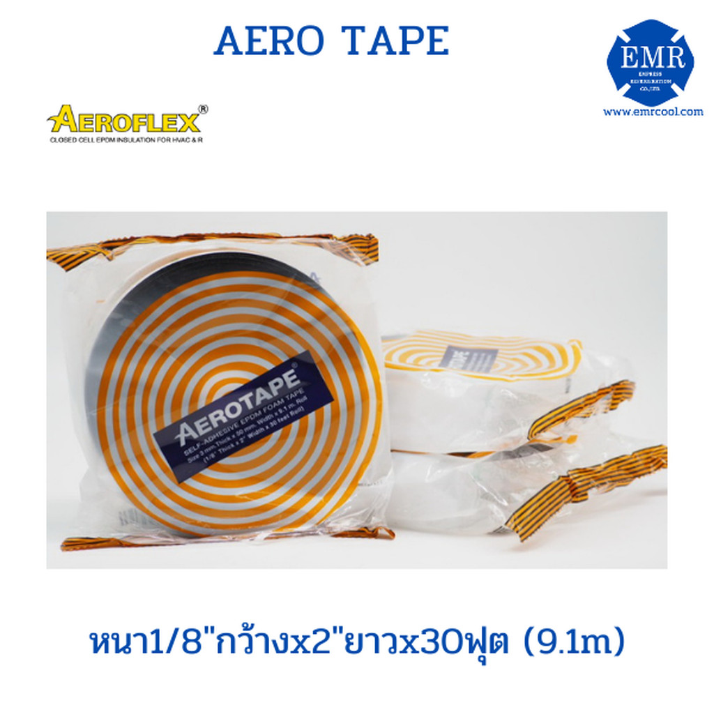 AERO AEROTAPE เทปพันรอยต่อฉนวน หนา 1/8"x กว้าง 2"