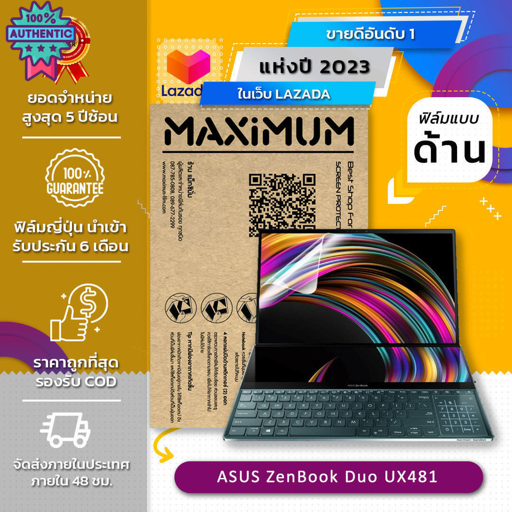 ฟิล์มกันรอย คอม โน๊ตุ๊ค แด้าน Asus ZenBook Duo UX481 14 นิ้ว : 31.8x19.7 ซม. Screen Protector Film Notebook ASUS ZenBook