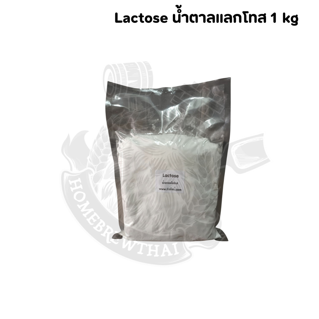 Lactose น้ำตาลแลคโทส 1 kg