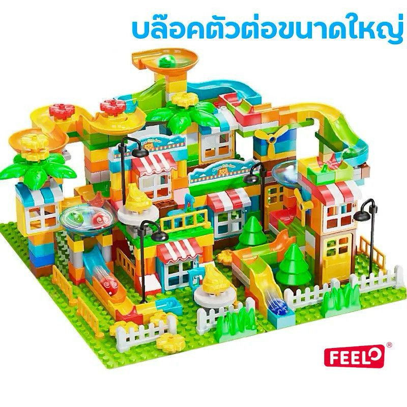FEELO ของเล่นตัวต่อ SMALL HOUSE และ SLIDEWAY จำนวน 100 ชิ้น ขนาดเดียวกับดูโปร (ไม่พร้อมแผ่นรองต่อ)