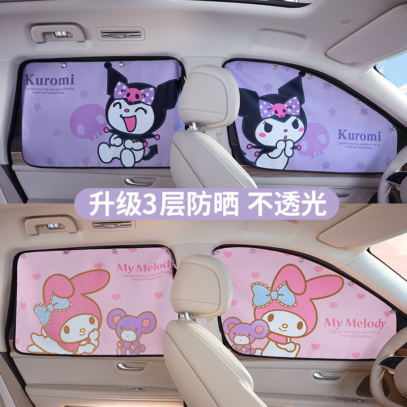 ✨พร้อมส่ง✨Hello Kitty Sanrio Kuromi Car Curtains Car Suction Cup Sunshade Curtains Car Baby Sunscreen Curtains Cartoon Insulated Curtains