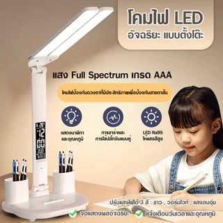Ohayo โคมไฟอ่านหนังสือ 3 สีส โคมไฟตั้งโต๊ะ LED สมาร์ทดิสเพลย์ แสดงอุณหภูมิ / เวลา / วันที่ Desk Lamp