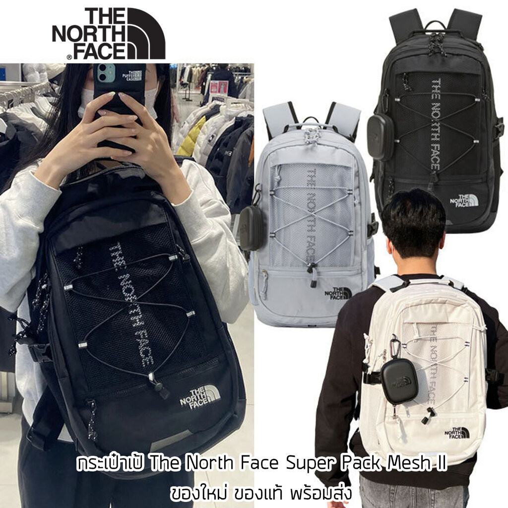กระเป๋าเป้ The North Face Super Pack II Mesh Backpack ของใหม่ ของแท้ พร้อมส่ง