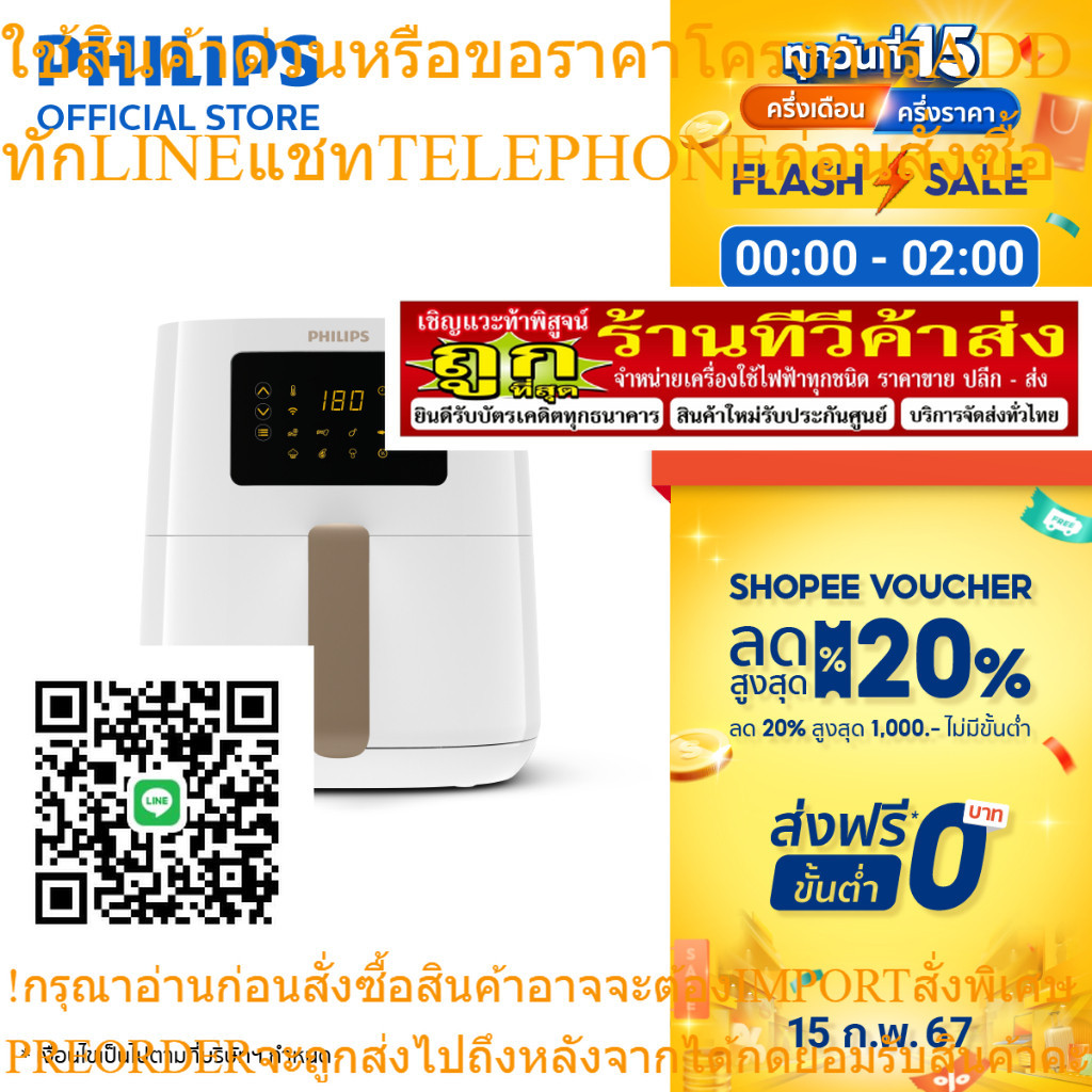Philips AirFryer หม้อทอดอากาศฟิลิปส์ Digital Compact Connected HD9255/30