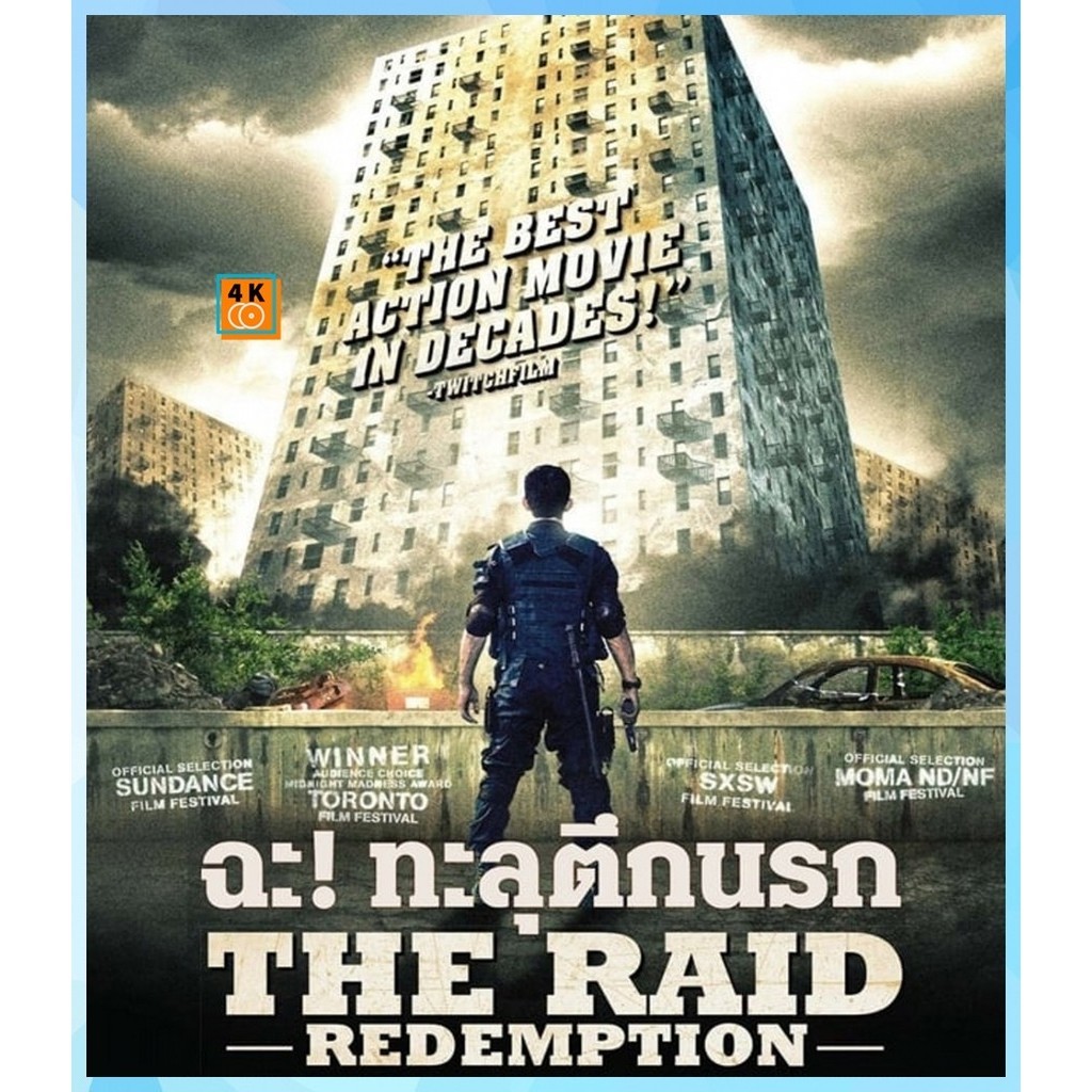 4K UHD เสียงไทยมาสเตอร์ หนัง Ultra HD The Raid Redemption ฉะ! ทะลุตึกนรก (2012) หนังใหม่