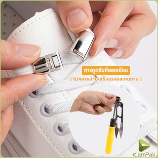 KamPak เชือกผูกรองเท้า แบบแม่เหล็ก ยืดหยุ่น ใช้งานง่าย สีพื้น จํานวน 1 คู่ Shoelace