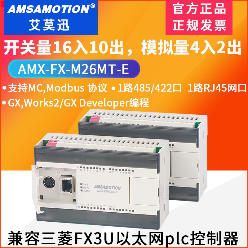 Ai Moxun พอร์ตอีเธอร์เน็ตควบคุมระดับเสียงอนาล็อก ตั้งโปรแกรมได้ Mitsubishi plc FX3U 485 พร้อมพอร์ตขยาย