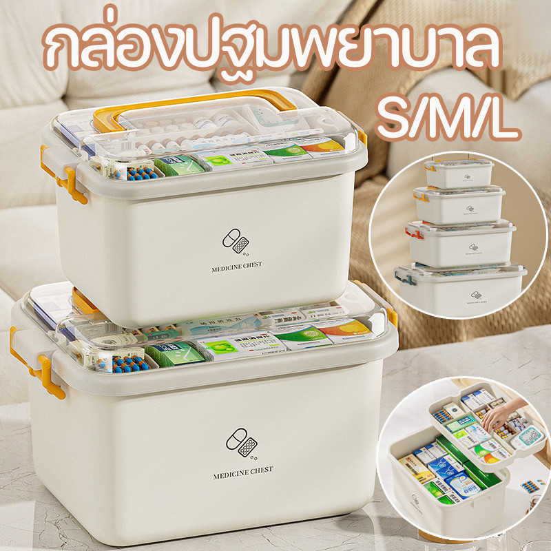 COD💖กล่องปฐมพยาบาล กล่องยา สองชั้น การออกแบบที่เรียบง่ายความจุสูง พร้อมที่จับ กล่องยาสามัญประจำบ้าน เป็นมิตรกับสิ่งเเวด