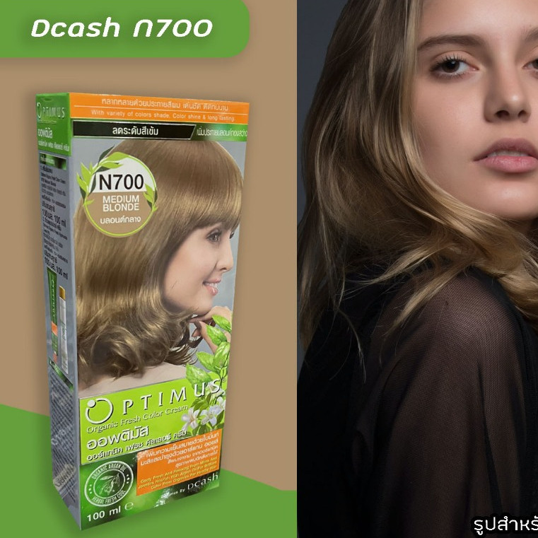 ดีแคช ออพติมัส 700 บลอนด์กลาง สีผม สีย้อมผม DCASH Optimus 700 Medium Blonde Hair Color Cream