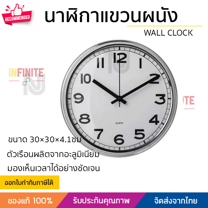 นาฬิกาแขวนผนัง ขนาด 30×30×4.1ซม. สีเงิน