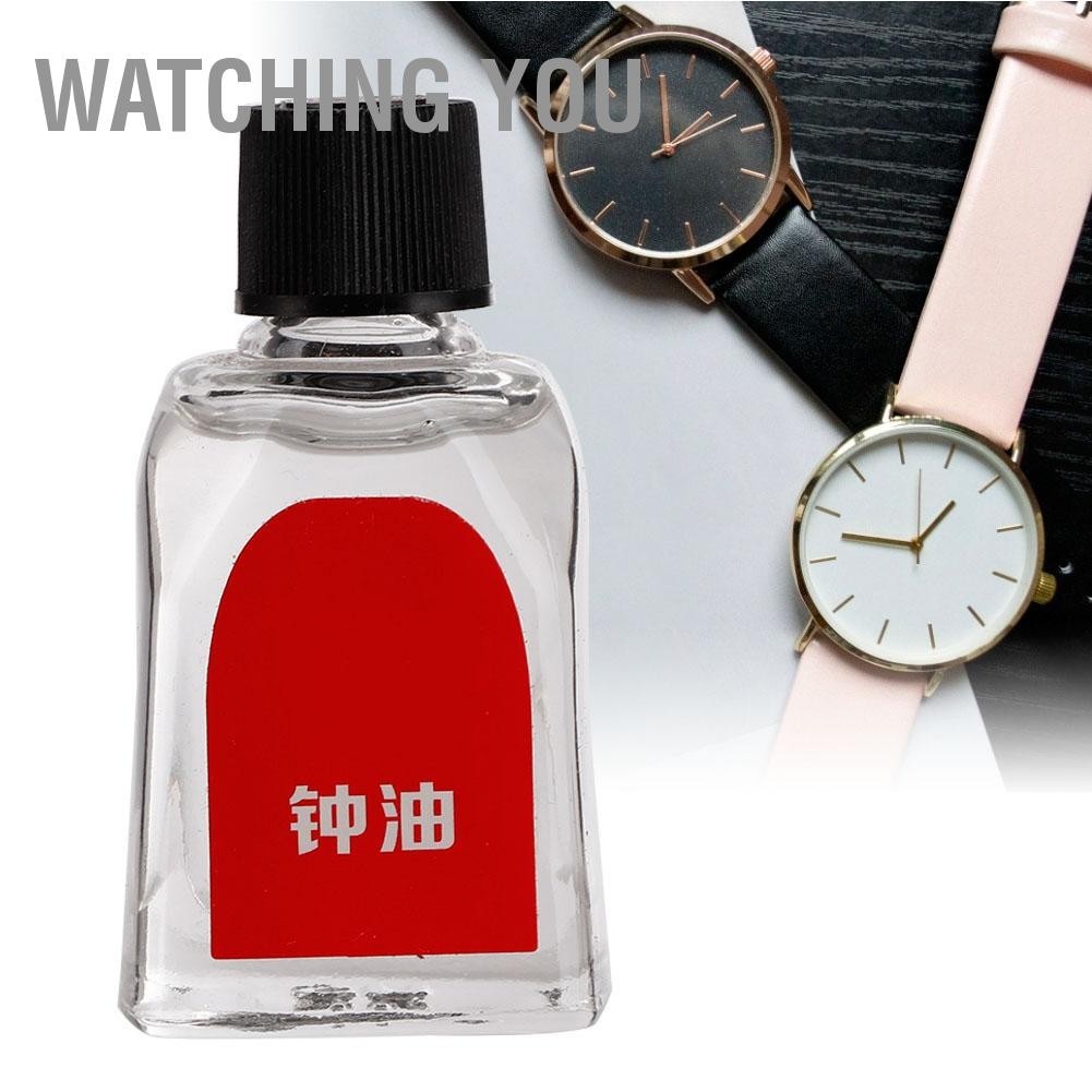 Watching You 15ml นาฬิกา น้ำมัน การบำรุงรักษาทำความสะอาดซ่อมนาฬิกาข้อมือนาฬิกา เครื่องมือ น้ำมันหล่อลื่น
