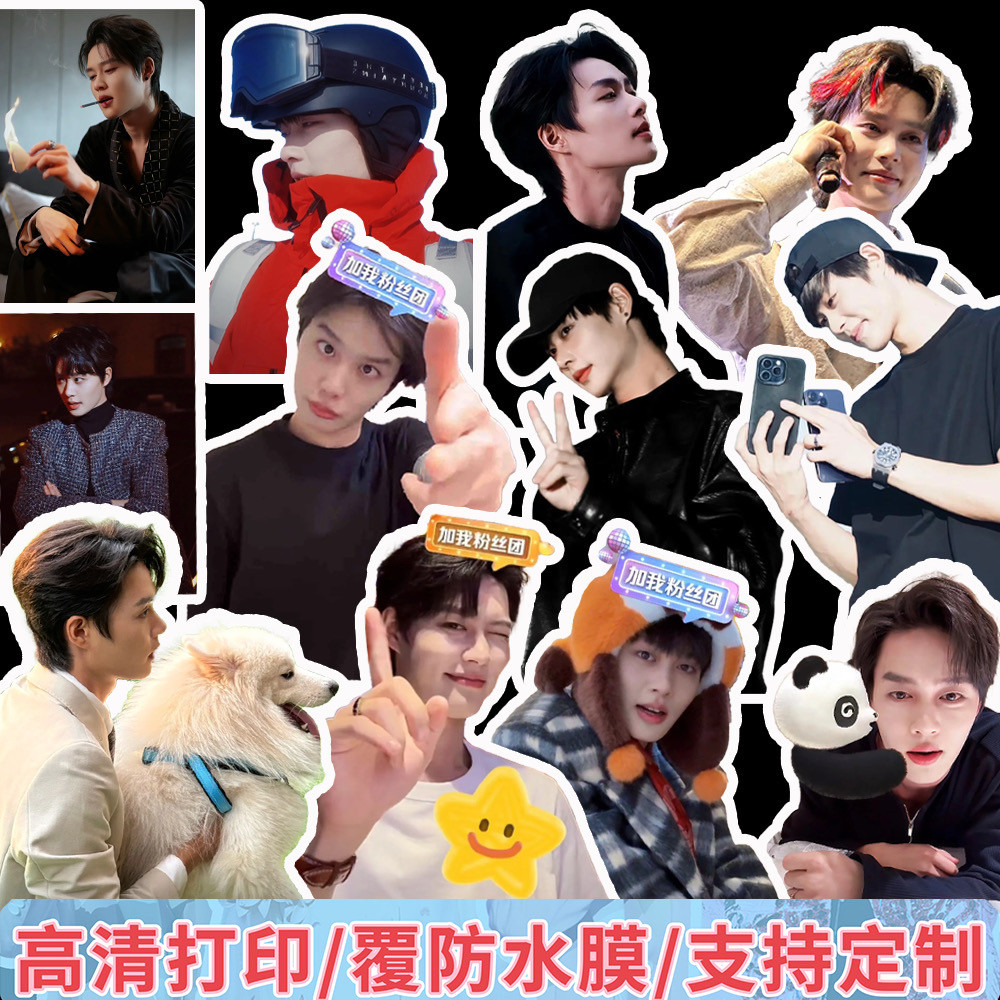 Kechun สติกเกอร์ละครสั้น Merchanted Zhao Kechun คู่มือเคสโทรศัพท์คอมพิวเตอร์กระเป๋าเดินทางสติกเกอร์ 