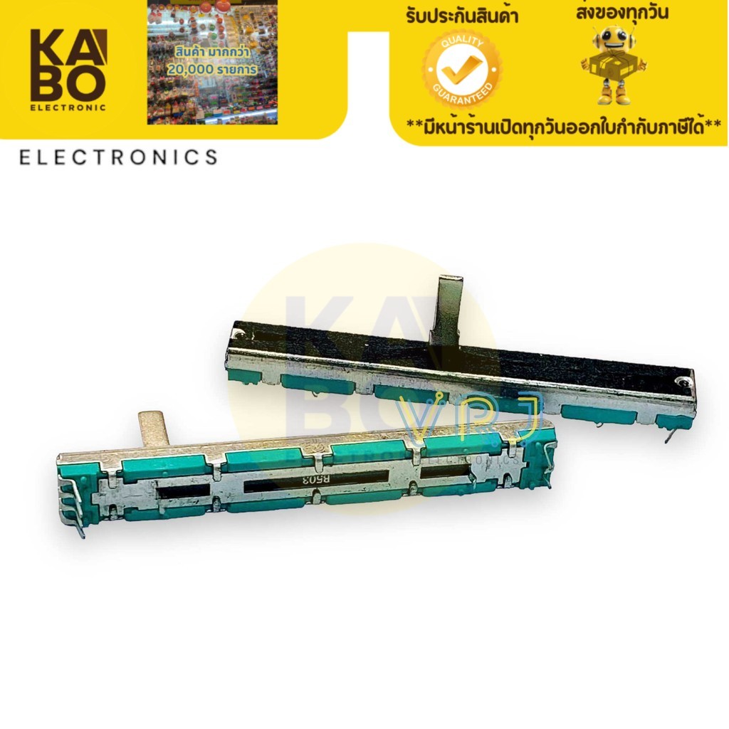 Volum วอลลุ่มสไลด์(ราคาต่อ1ชิ้น)B10K,B20K,B50K,A10K,A20K แกนสูง 15mm 6ขา บังฝุ่น ขนาด8x75mm มีสินค้า