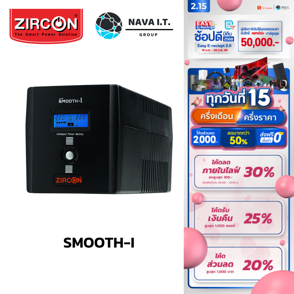 มีส่งด่วน ZIRCON SMOOTH-I 1200VA/720W UPS เครื่องสำรองไฟฟ้า ประกัน 2 ปี