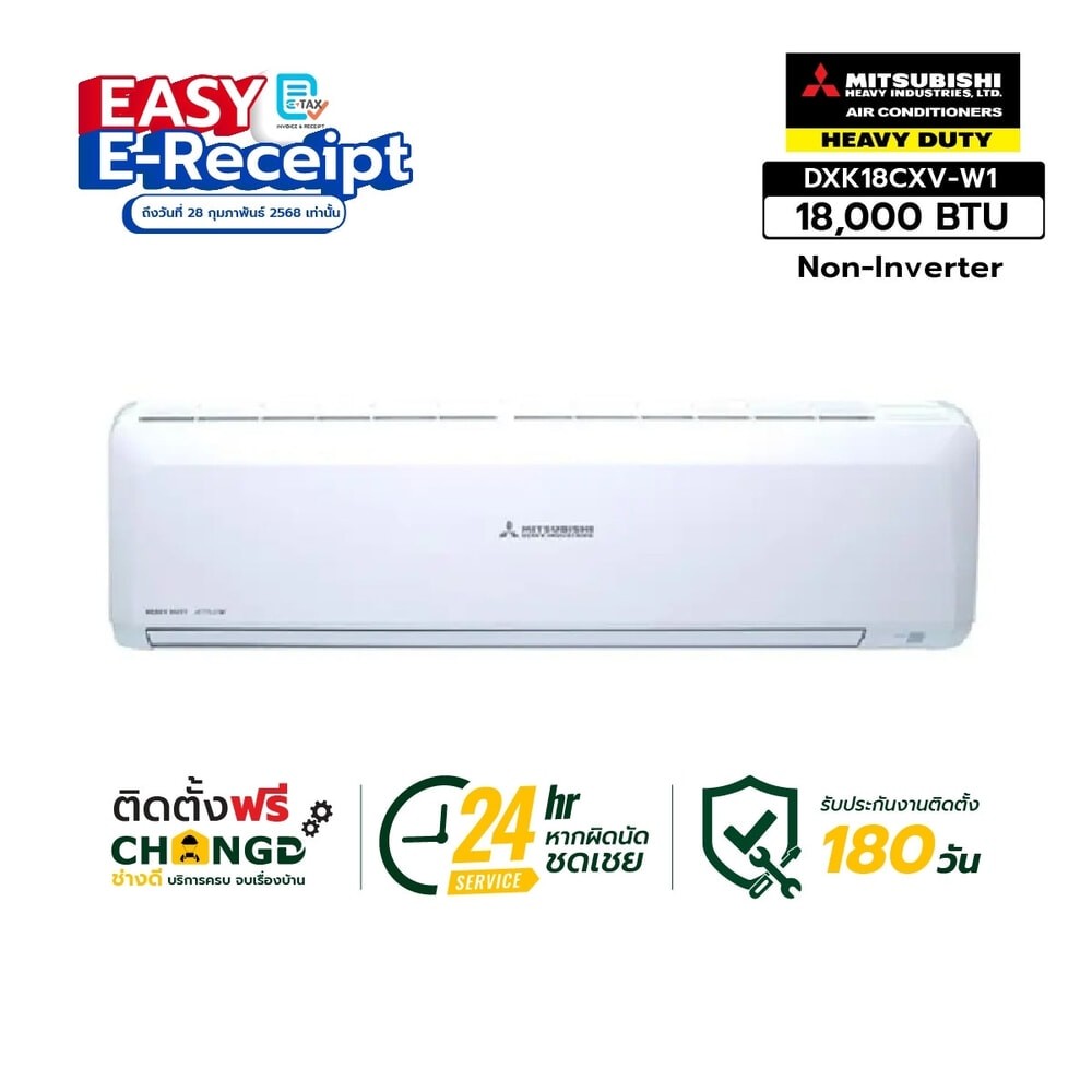 Chang D MITSUBISHI HEAVY DUTY เครื่องปรับอากาศ Standard Non-Inverter ขนาด 18000 BTU  DXK18CXV-W1 สีข