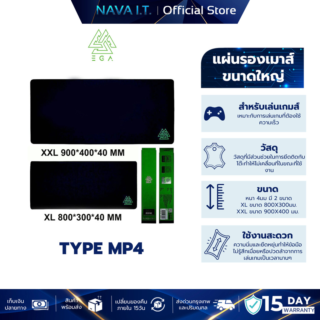 EGA TYPE MP4 MOUSEPAD SIZE XL / XXL แผ่นรองเมาส์ขนาดใหญ่