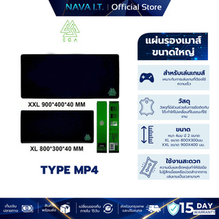 EGA TYPE MP4 MOUSEPAD SIZE XL / XXL แผ่นรองเมาส์ขนาดใหญ่