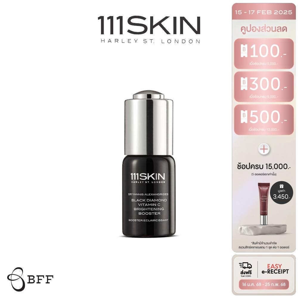 111 SKIN - BLACK DIAMOND VITAMIN C BRIGHTENING BOOSTER 20 ML. 111สกิน แบล็ค ไดมอนด์ วิตามิน ซี ไบร์ทเท็นนิ่ง บูสเตอร์