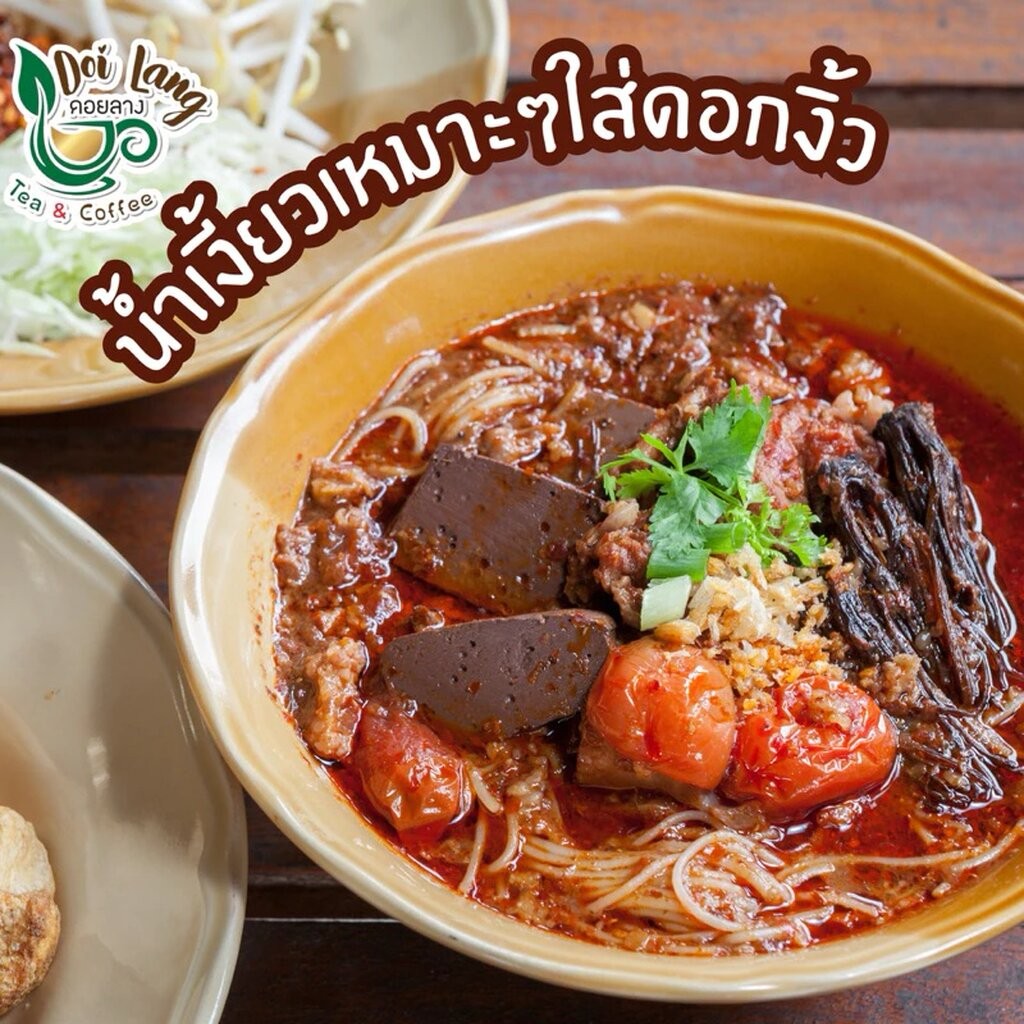 ดอกงิ้ว (ดอกเงี้ยว) น้ำหนัก 25 กรัม Red cotton tree flowers dried เหมาะสำหรับทำขนมจีนน้ำเงี้ยว อาหารพื้นเมืองของทางภา... - รูปที่ 5