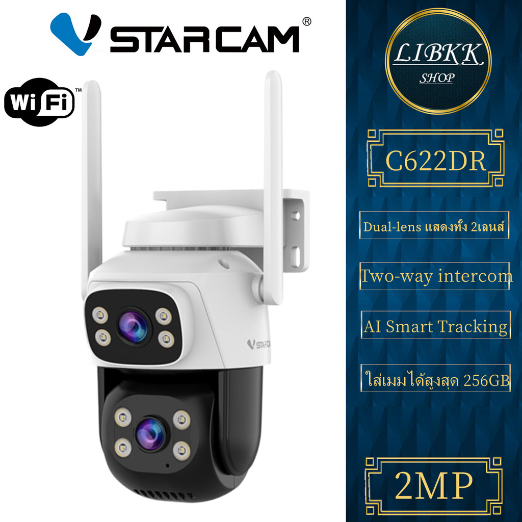 Vstarcam C622DR เลนส์คู่ กล้องวงจรปิดไร้สาย ภาพสี มีAI+ คนตรวจจับสัญญาณเตือน Outdoor Cam