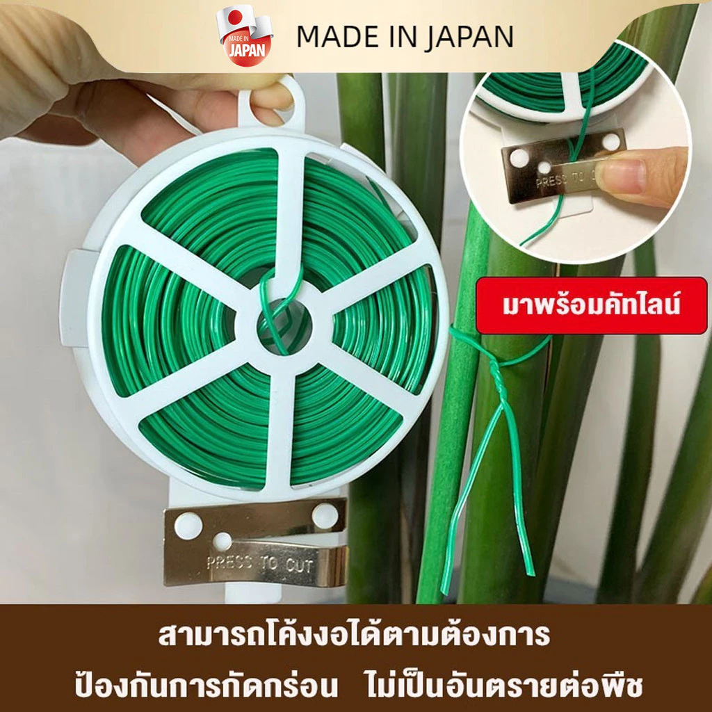 20/50/100 เมตร ลวดมัดต้นไม้ ลวดอเนกประสงค์ ลวดเคลือบ ลวดสีเขียว พร้อม ที่ตัดลวด ไทย ลวดมัดต้นไม้ พร้อมตัวตัดลวด