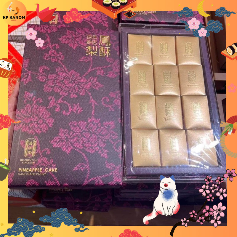 🏮ไต้หวัน🏮ขนมพายสับปะรดจิ่วเจินหนาน Jiu Zhen Nan พายสับปะรดต้นตำหรับ