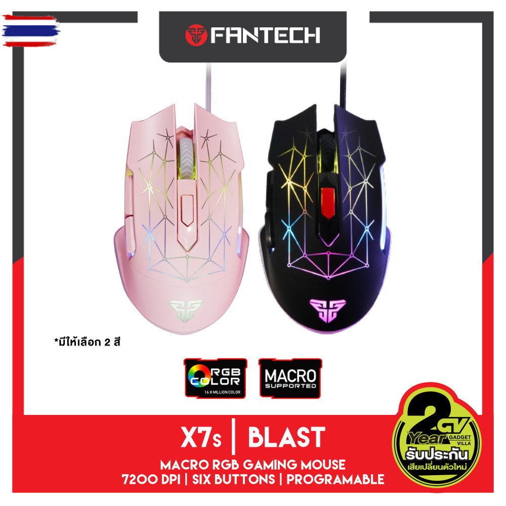 FANTECH X7s RGB Blast Optical Macro Key RGB Gaming Mouse เมาส์เกมมิ่ง ออฟติคอล ตั้งมาโครคีย์ได้ ความ