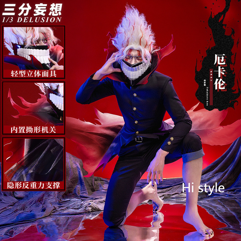 1/3delusion Dandadan DAN DA DAN cos Takakura Ken cosplay Clothing