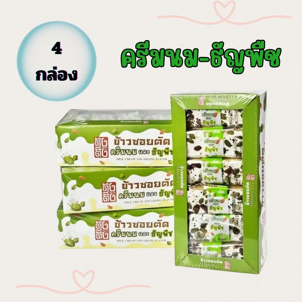 (4กล่อง 48ชิ้น)ข้าวซอยตัด รสชาติผลไม้และนม อร่อยมาก ราคาขายส่ง