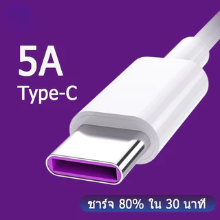 5A Super Fast Charging USB to Type-C Data Cable เหมาะสําหรับ for iPhone Android สายชาร ์ จ Micro USB