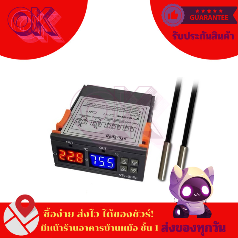 STC-3008 เครื่องวัดอุณหภูมิNYC Temperature Controller