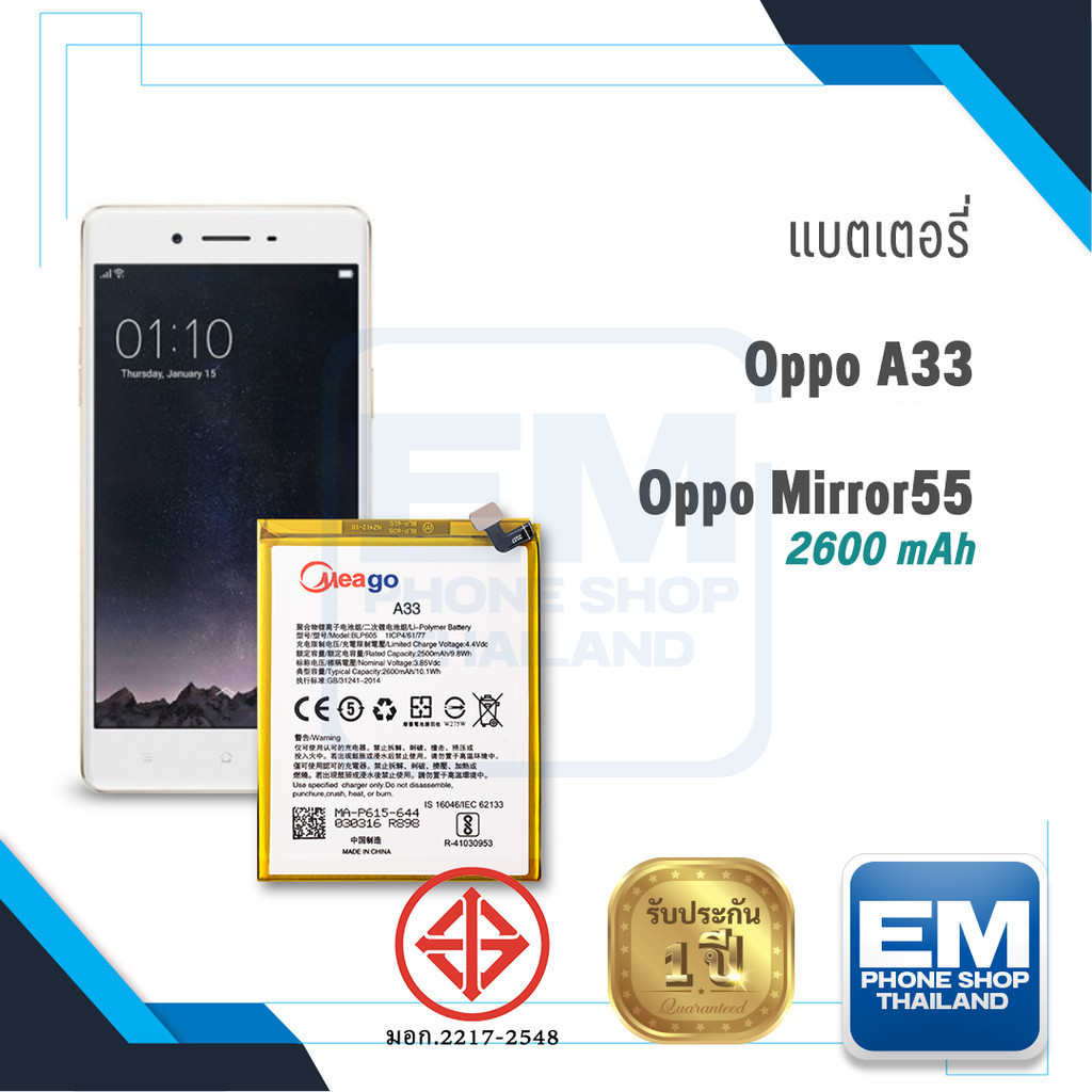 แบตเตอรี่ Oppo A33 / Mirror55 / A51F / A51W / BLP577 แบตโทรศัพท์ สินค้ามีรับประกัน 6เดือน