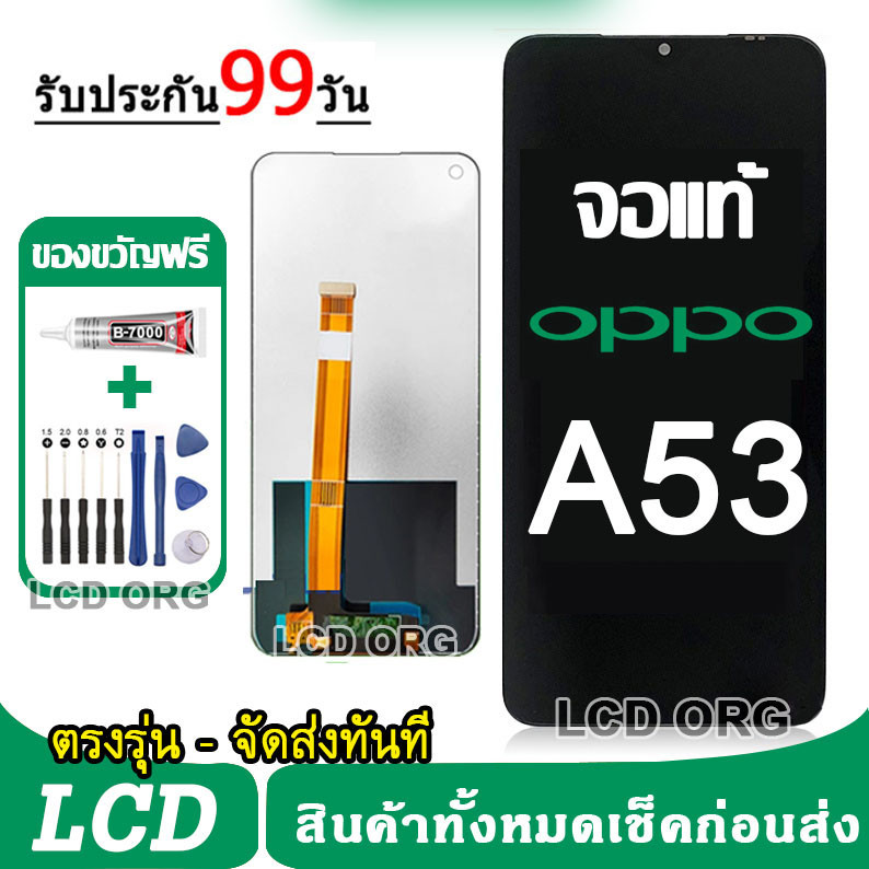 หน้าจอ LCD Display จอ + ทัช OPPO A53 2020 อะไหล่มือถือ อะไหล่ จอพร้อมทัชสกรีน ออปโป้ A53 งานแท้ พร้อมส่ง 002