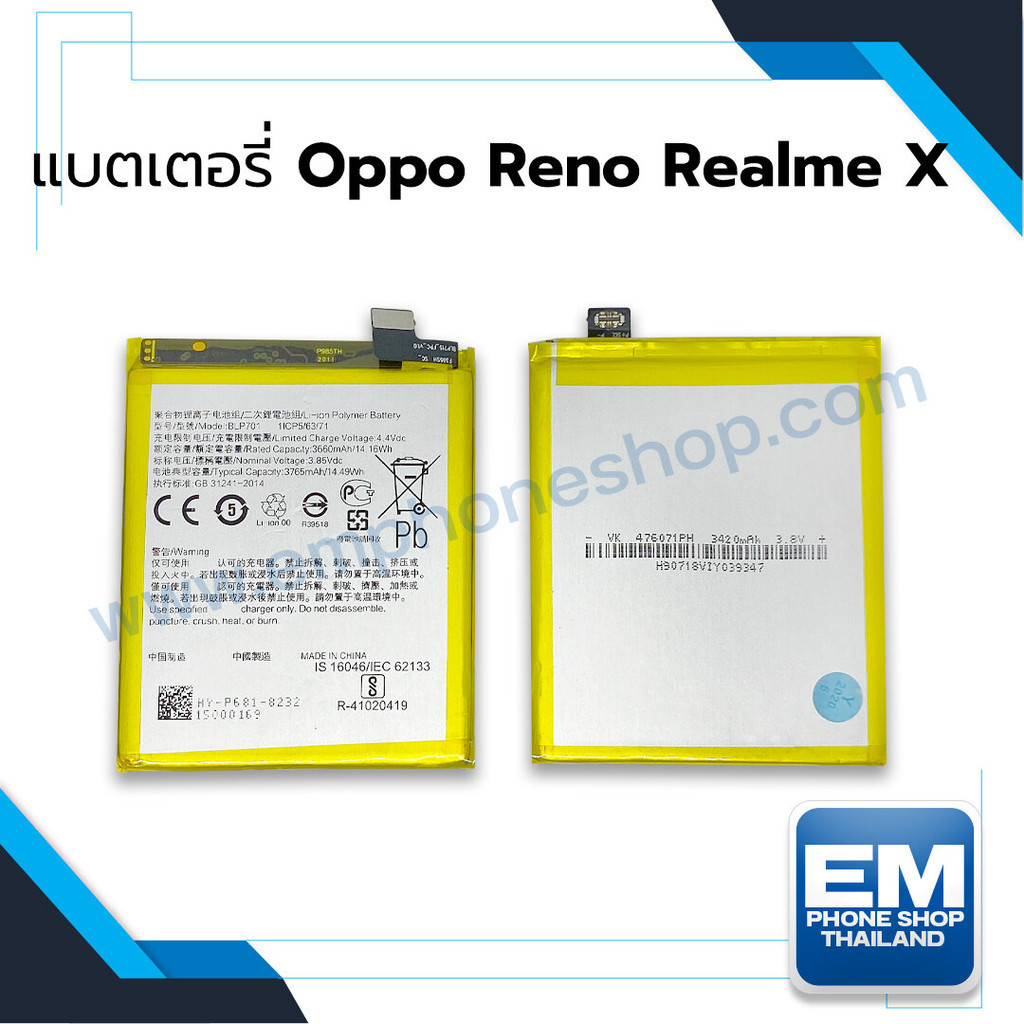 แบตเตอรี่ Oppo Reno / Realme X / BLP701 แบตเตอรี่โทรศัพท์ สินค้ามีรับประกัน 6เดือน
