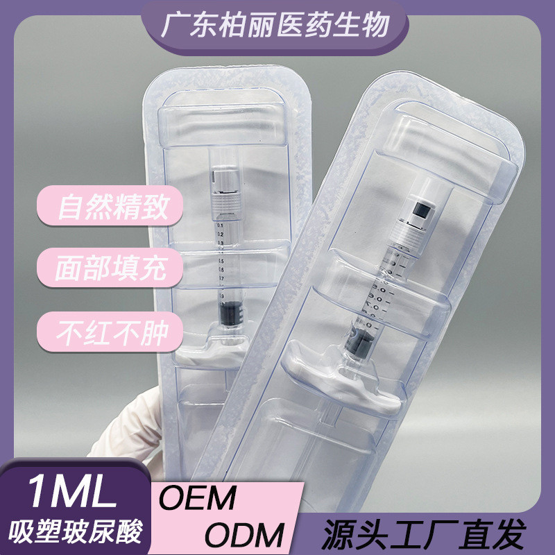 [สินค้าของแท้] Huaxi Biohyaluronic Acid คอนทัวร์ กระชับใบหน้า ไม่บวม