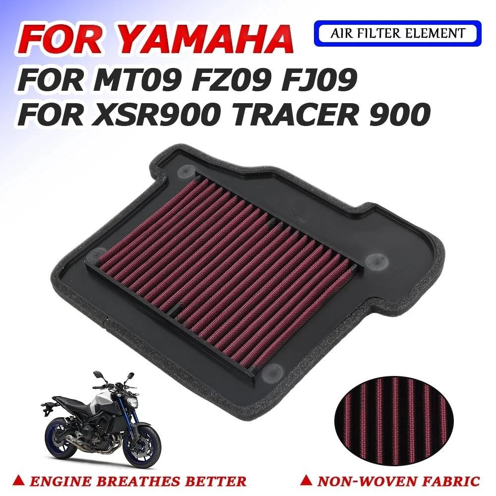 อะไหล่ไส้กรองอากาศ สําหรับ Yamaha MT09 MT 09 FZ-09 FJ-09 XSR 900 Tracer 900