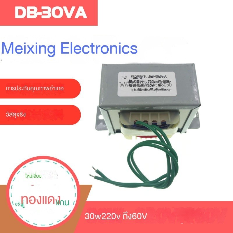 สินค้าในสต็อก，หม้อแปลงไฟฟ้า220V ถึง60V 0.5A AC ac60v หม้อแปลง30วัตต์