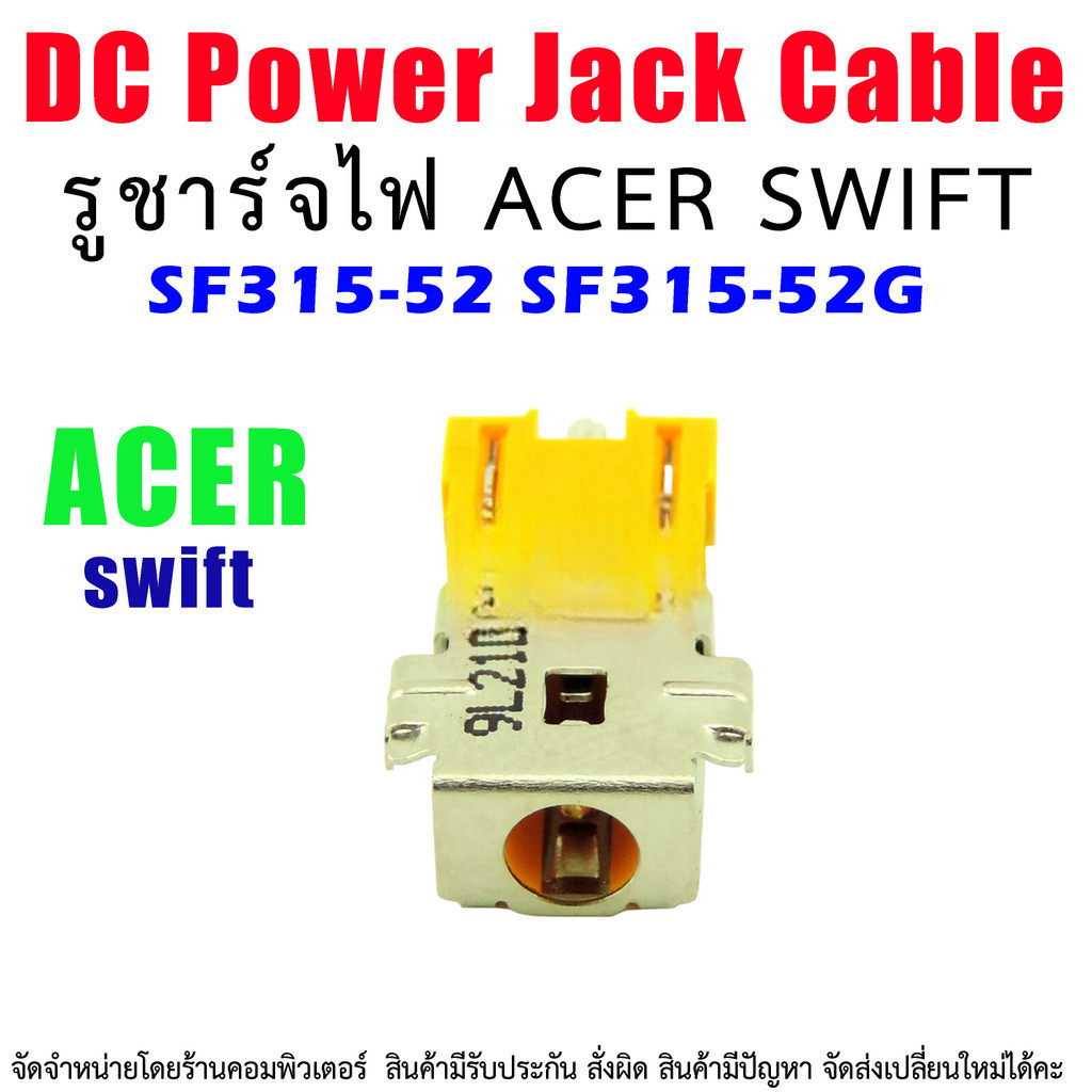 🔌 DC Jack รูชาร์จไฟ Acer Swift 3 SF315-52 SF315-52G SF314-42 SF314-57 SF314-59 Spin SP111-32N Aspire A315-34 อะไหล่เทียบ