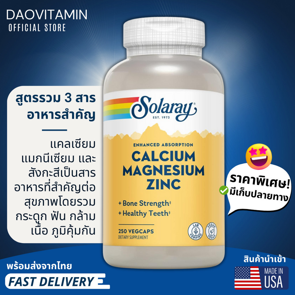 ลอตผลิตใหม่! Exp.2028, Solaray, Calcium Magnesium Zinc, 100-250 แคปซูลผัก