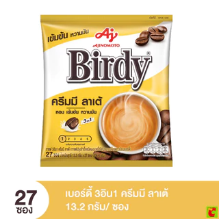 เบอร์ดี้ กาแฟสำเร็จรูป 3อิน1 ครีมมี่ลาเต้ 13.2 ก. แพ็ค 27 ซอง