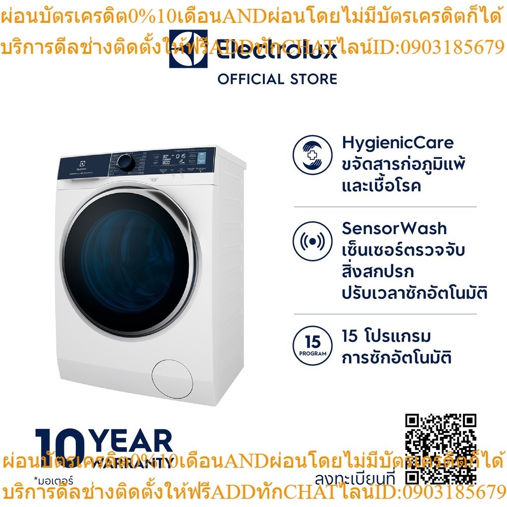 Electrolux EWF1142Q7WB เครื่องซักผ้าฝาหน้า ซัก 11 กก. Connectivity เชื่อมต่อควบคุมการทำงานผ่าน Appli