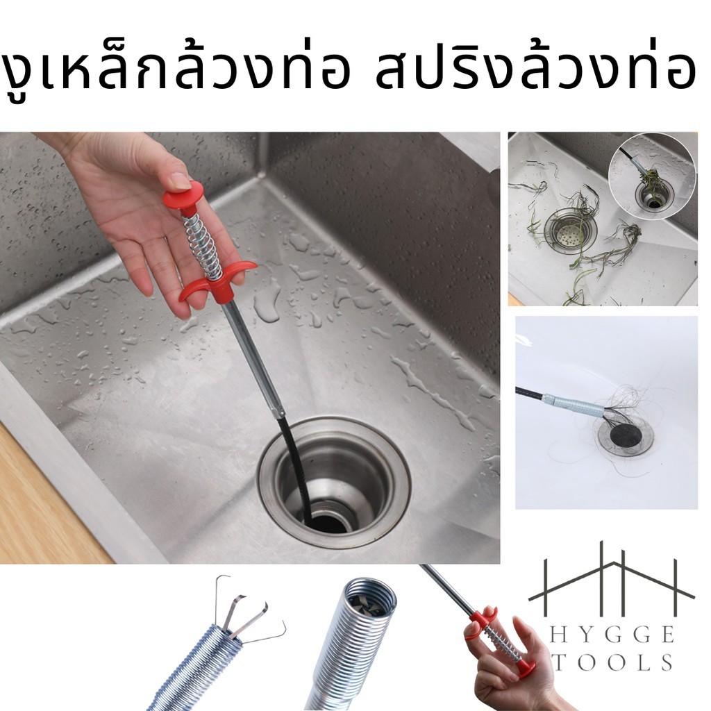 งูเหล็กล้วงท่อระบายน้ำ แบบสปริง สำหรับ ทะลวงท่อตัน อ่างน้ำ แข็งแรงทนทาน ใช้งานได้ยาวนาน