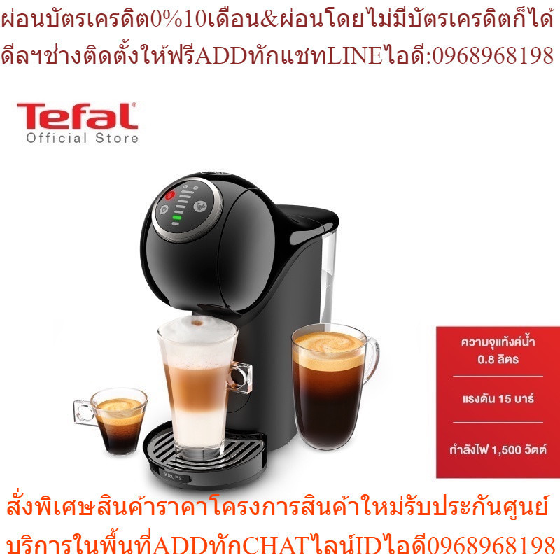 Tefal เครื่องชงกาแฟแบบแคปซูล จีนีโอ้ เอส พลัส สีดำ รุ่น KP340866 GENIO S PLUS BLACK