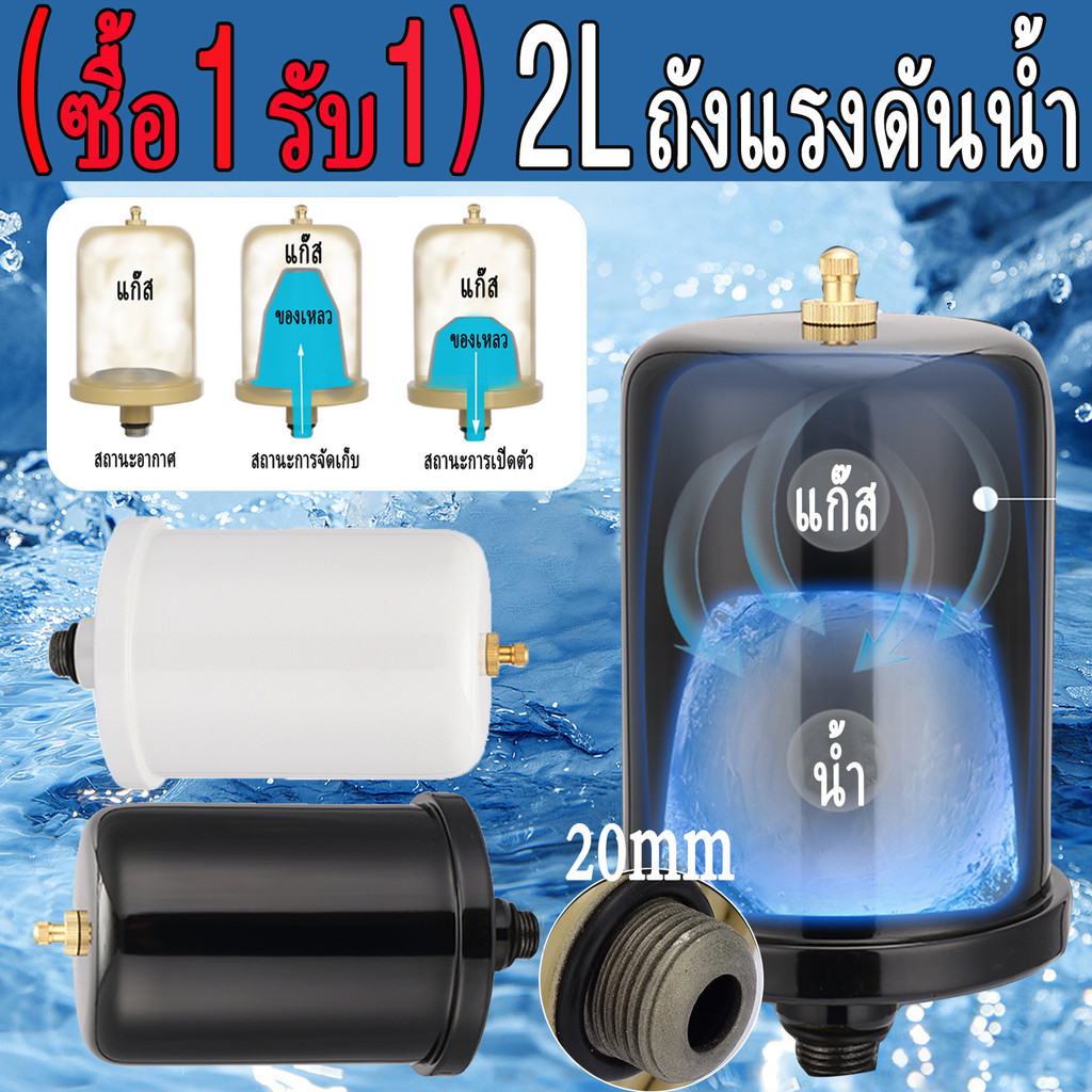 KC Tools ถังแรงดันน้ำ 2L ถังแรงดันน้ำ hitachi ลมไนโตรเจน b quick ถังไนโตรเจน hitachi ถังลมปั้มน้ำ