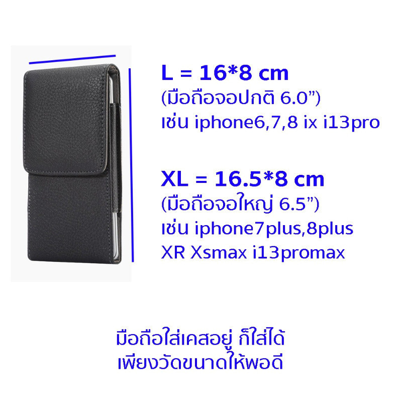 CODกระเป๋าใส่โทรศัพท์ ซองเหน็บเอว ร้อยเข็มขัด ใส่ได้ทุกรุ่น ใส่โทรศัพท์