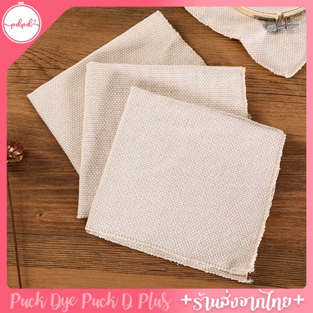 ผ้าMonks ผ้าสำหรับปัก punch needle ไหม 8ply ขนาด 28x28 cm.