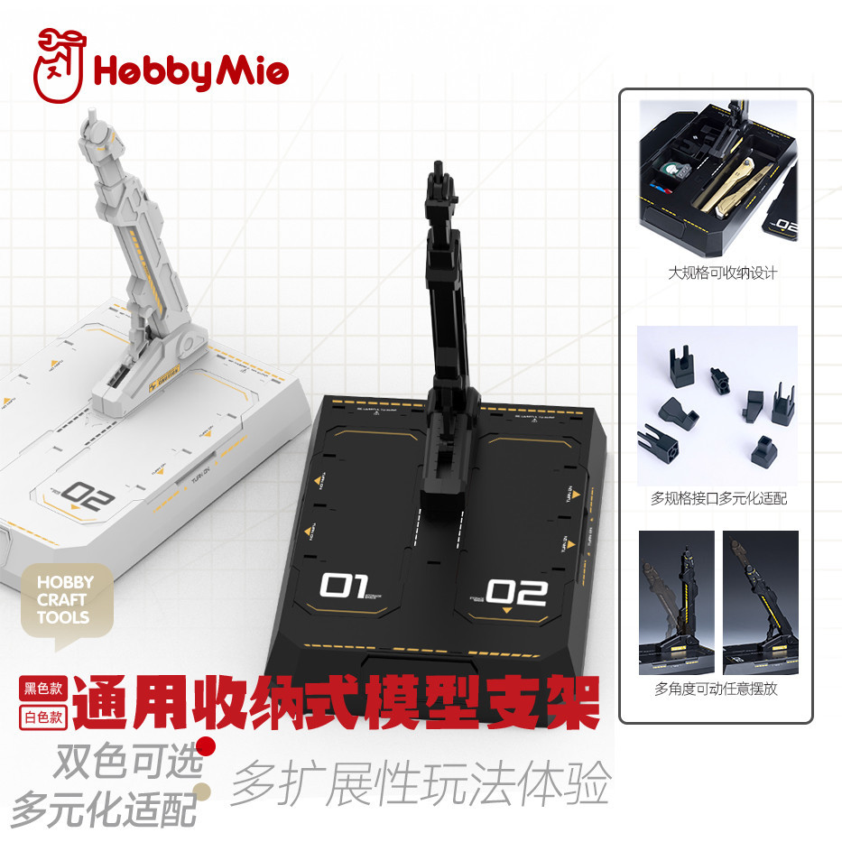 Hobby Mio Action Figure Display Base