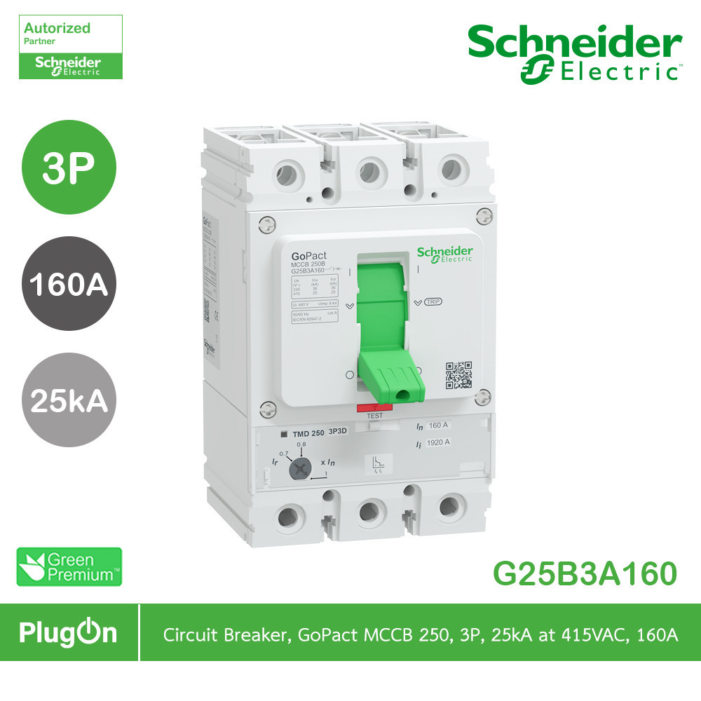 Schneider G25B3A160 เซอร์กิตเบรกเกอร์ GoPact MCCB ชนิด 3 โพล 160A 25kA at 415VAC ขนาดเฟรม 250A สั่งซ